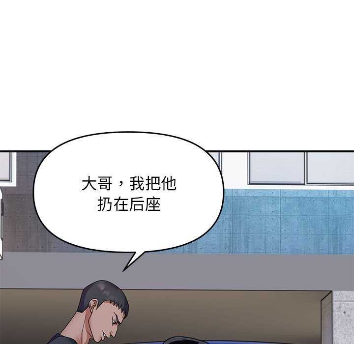 《邻居跑路中》漫画 第30話
