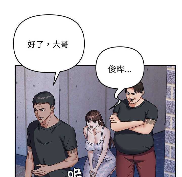 《邻居跑路中》漫画 第30話