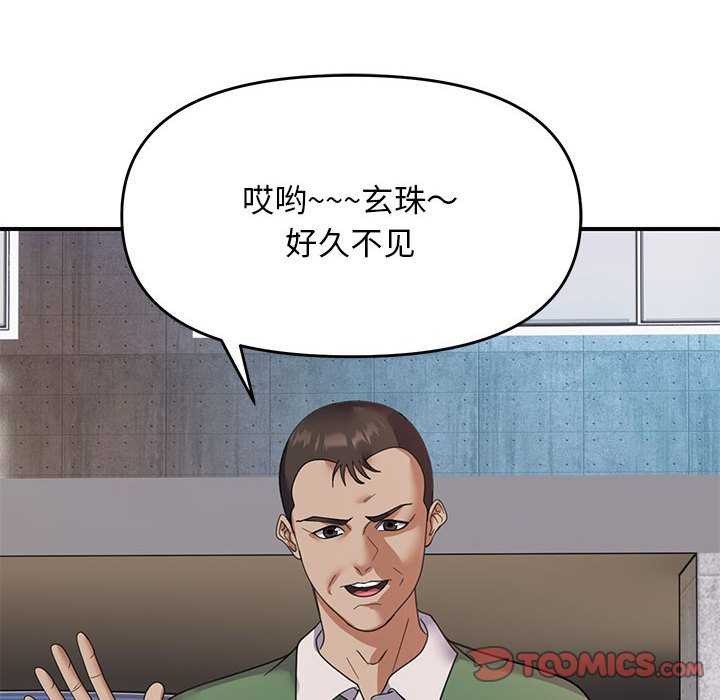 《邻居跑路中》漫画 第30話