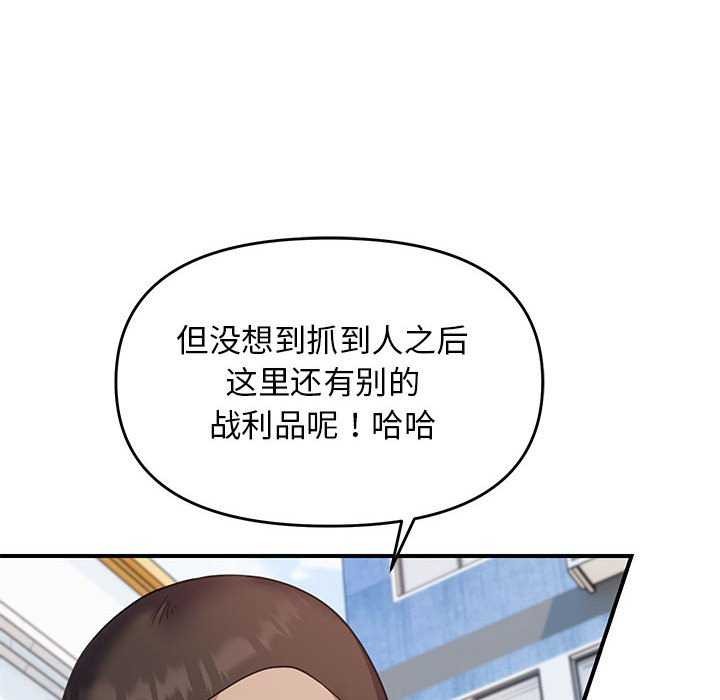 《邻居跑路中》漫画 第30話