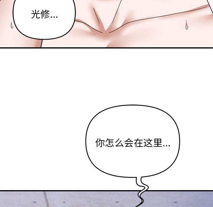 《邻居跑路中》漫画 第30話