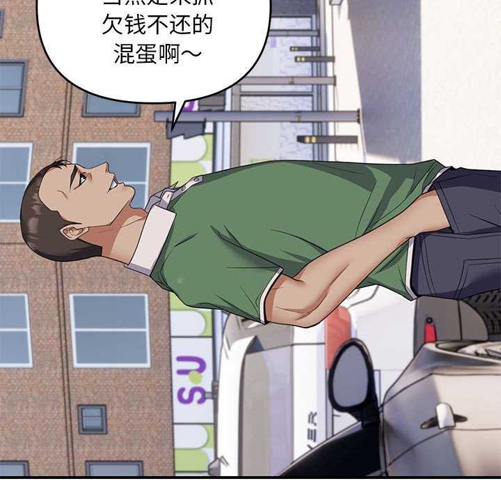 《邻居跑路中》漫画 第30話