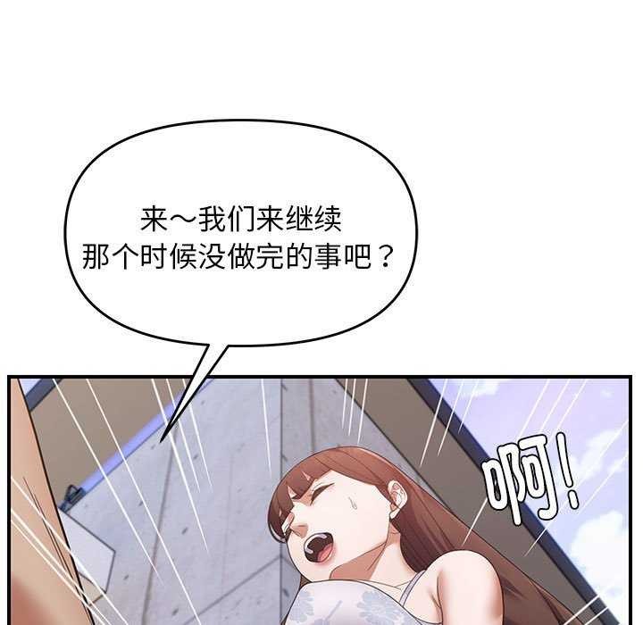 《邻居跑路中》漫画 第30話