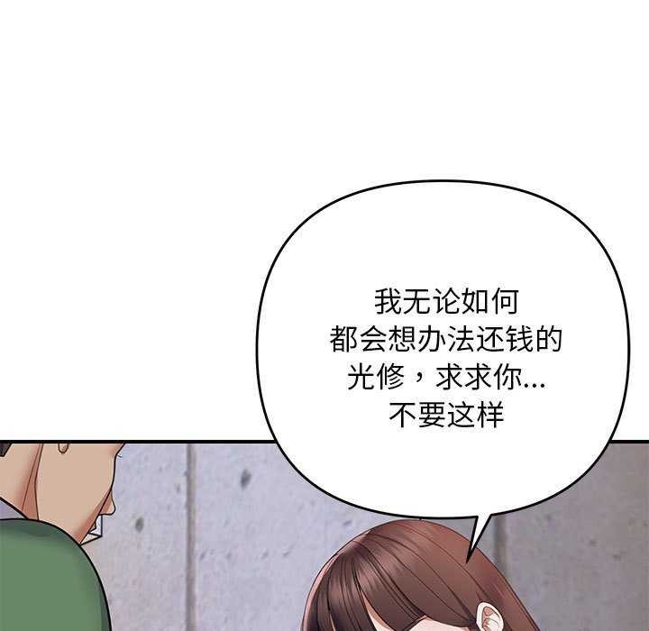 《邻居跑路中》漫画 第30話