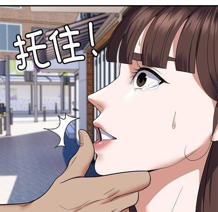 《邻居跑路中》漫画 第30話