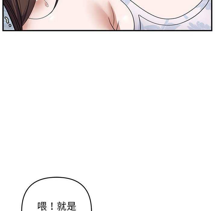 《邻居跑路中》漫画 第30話