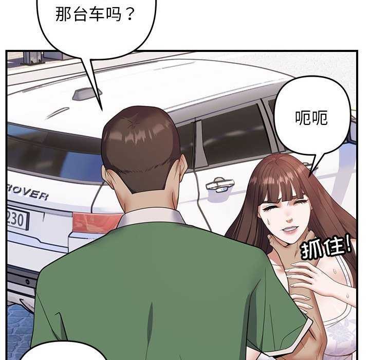 《邻居跑路中》漫画 第30話
