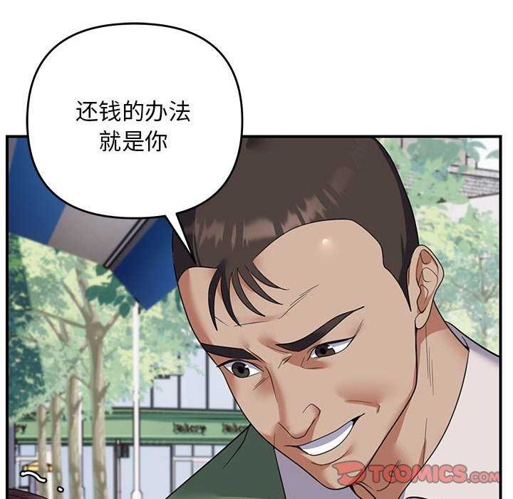 《邻居跑路中》漫画 第30話