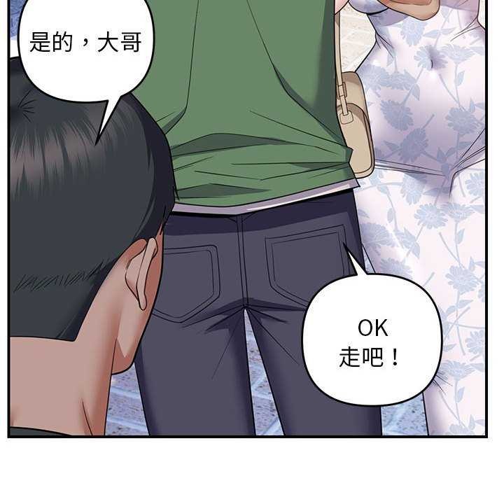 《邻居跑路中》漫画 第30話