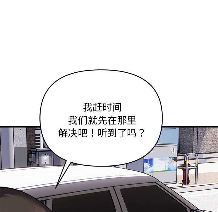 《邻居跑路中》漫画 第30話