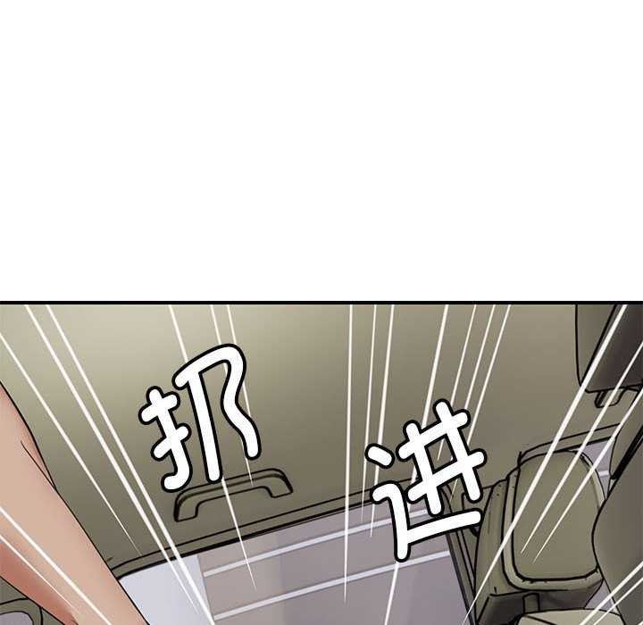 《邻居跑路中》漫画 第30話