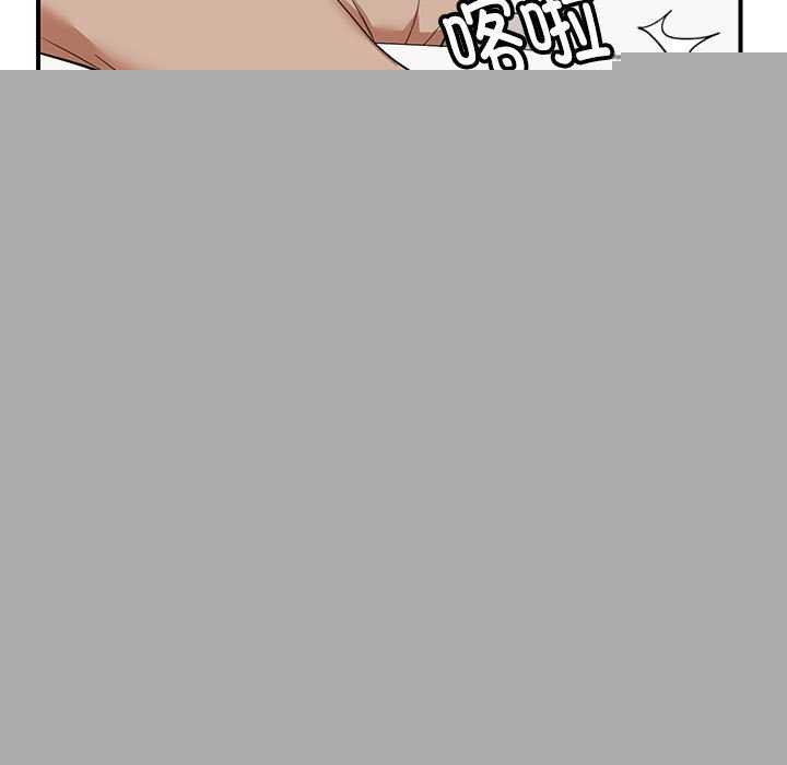 《邻居跑路中》漫画 第30話