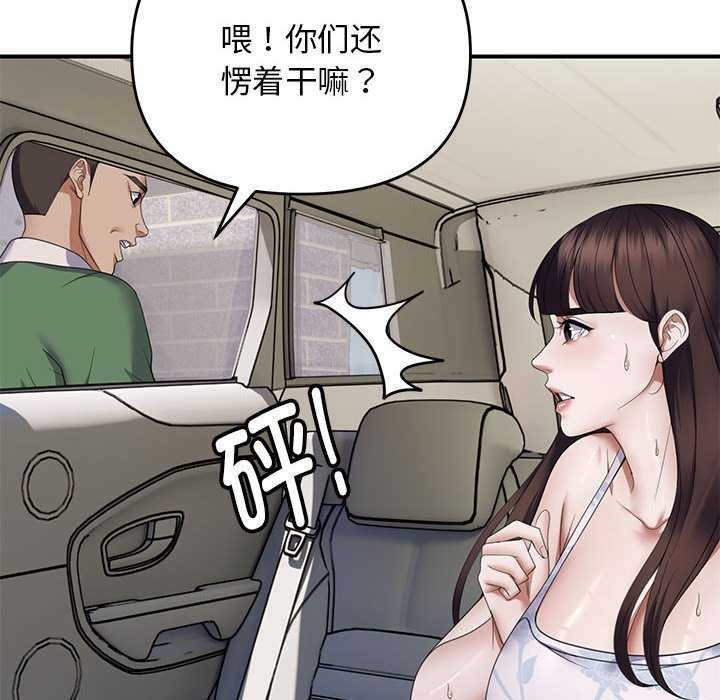 《邻居跑路中》漫画 第30話