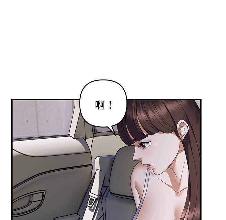 《邻居跑路中》漫画 第30話