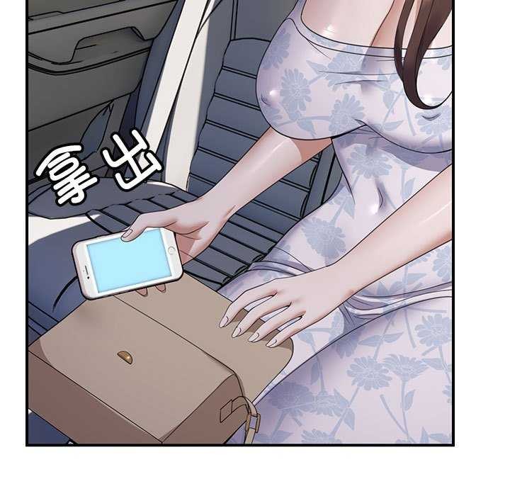 《邻居跑路中》漫画 第30話
