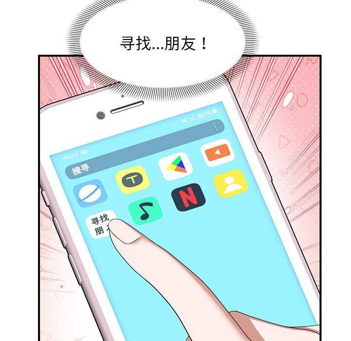 《邻居跑路中》漫画 第30話