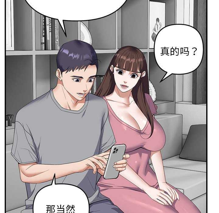 《邻居跑路中》漫画 第30話