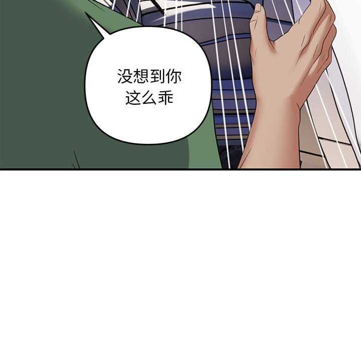 《邻居跑路中》漫画 第30話