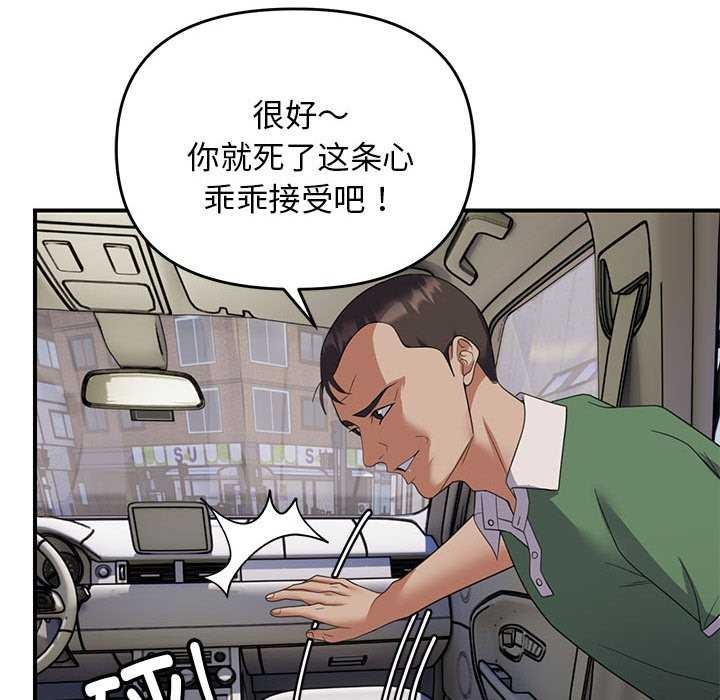 《邻居跑路中》漫画 第30話