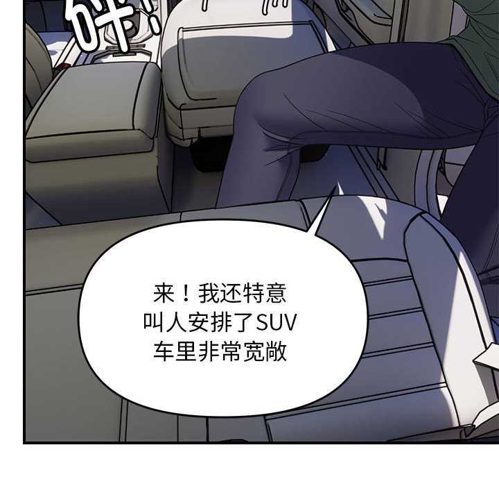 《邻居跑路中》漫画 第30話
