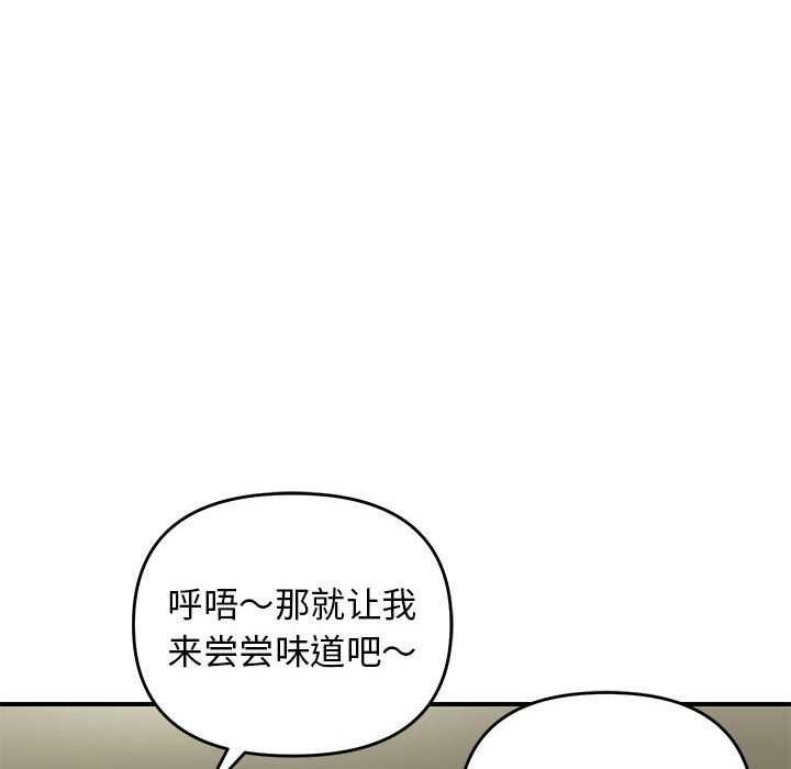 《邻居跑路中》漫画 第30話