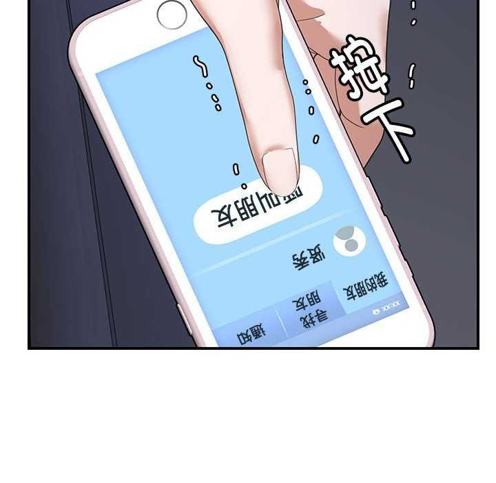 《邻居跑路中》漫画 第30話