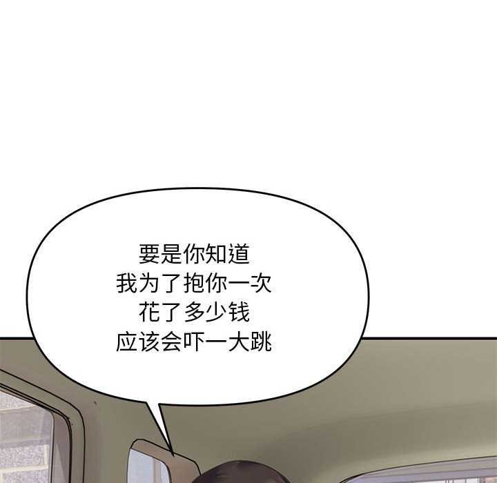 《邻居跑路中》漫画 第30話