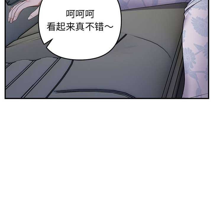 《邻居跑路中》漫画 第30話