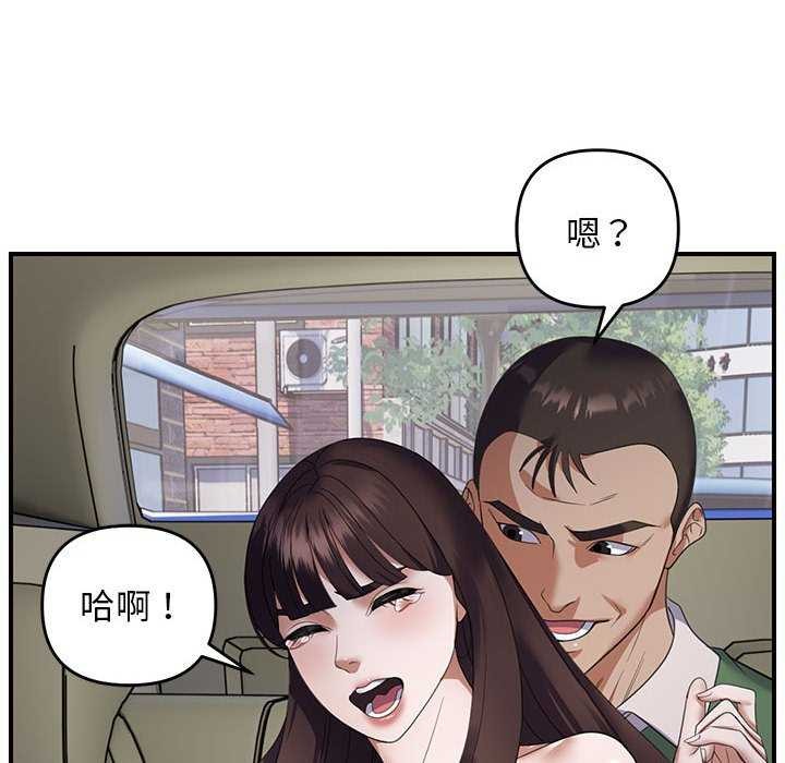 《邻居跑路中》漫画 第30話