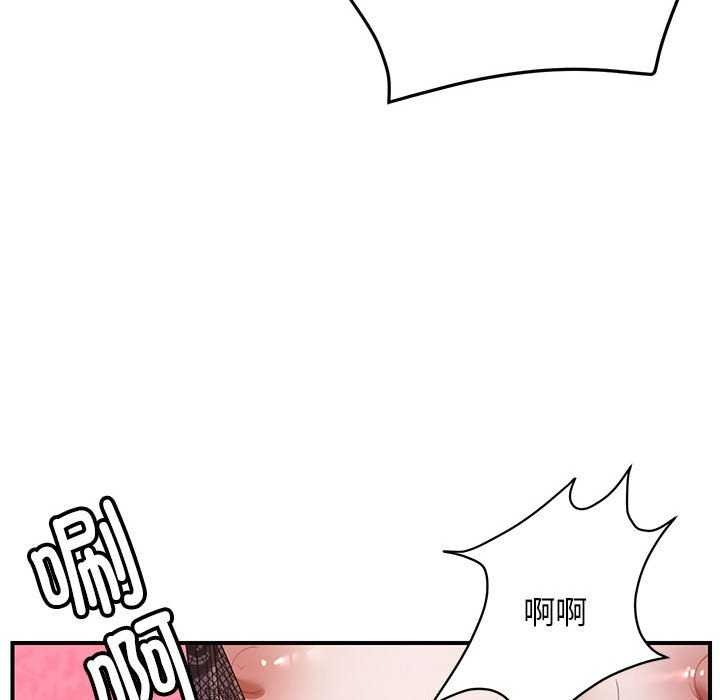 《邻居跑路中》漫画 第30話