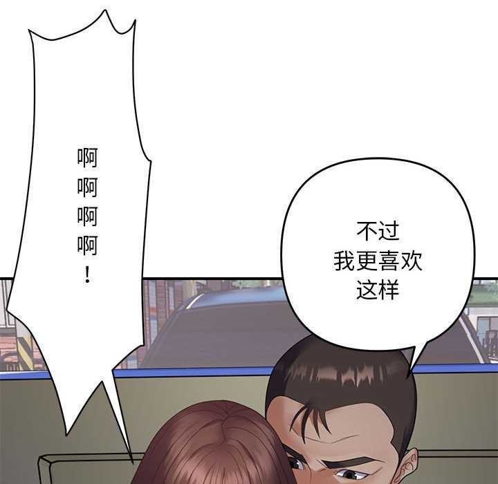 《邻居跑路中》漫画 第30話