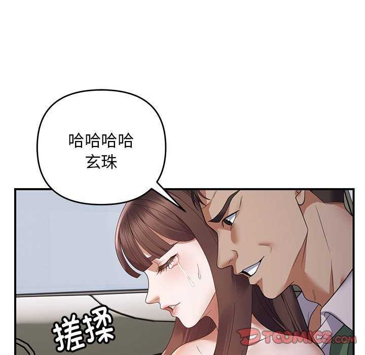 《邻居跑路中》漫画 第30話
