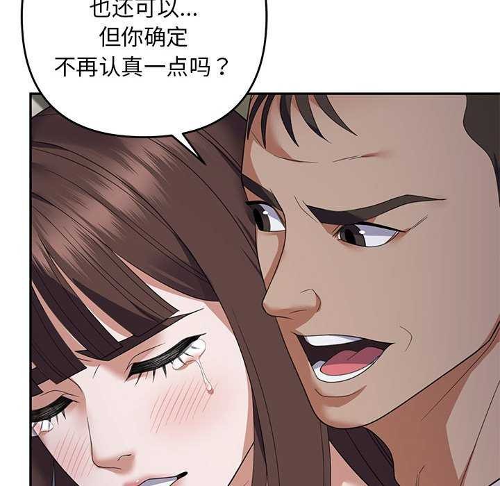 《邻居跑路中》漫画 第30話