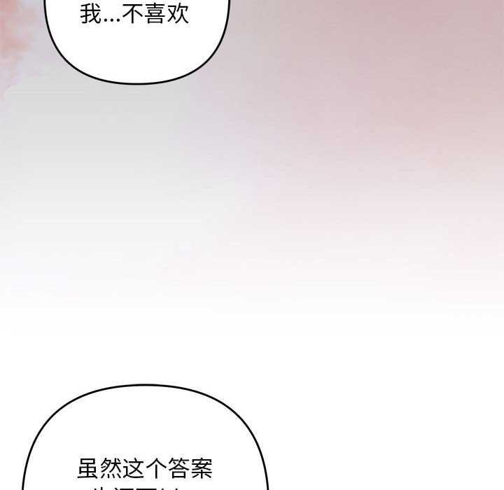 《邻居跑路中》漫画 第30話