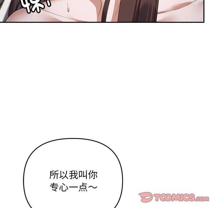 《邻居跑路中》漫画 第30話