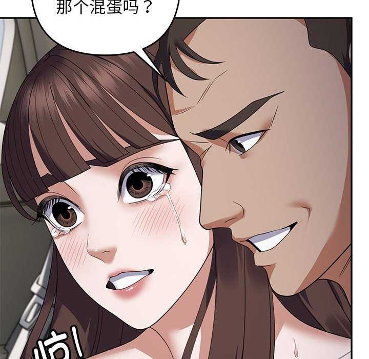 《邻居跑路中》漫画 第30話