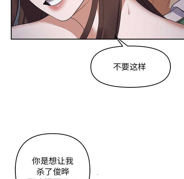 《邻居跑路中》漫画 第30話