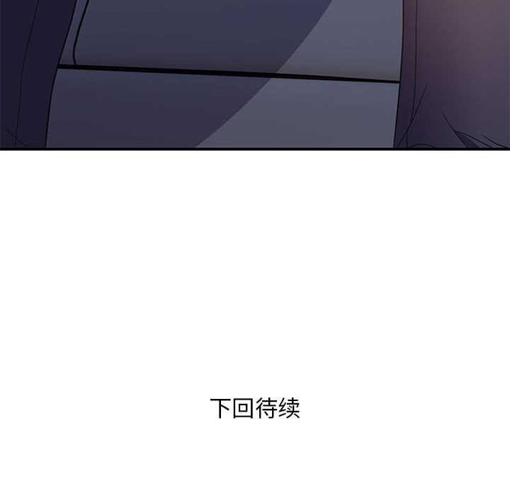 《邻居跑路中》漫画 第30話