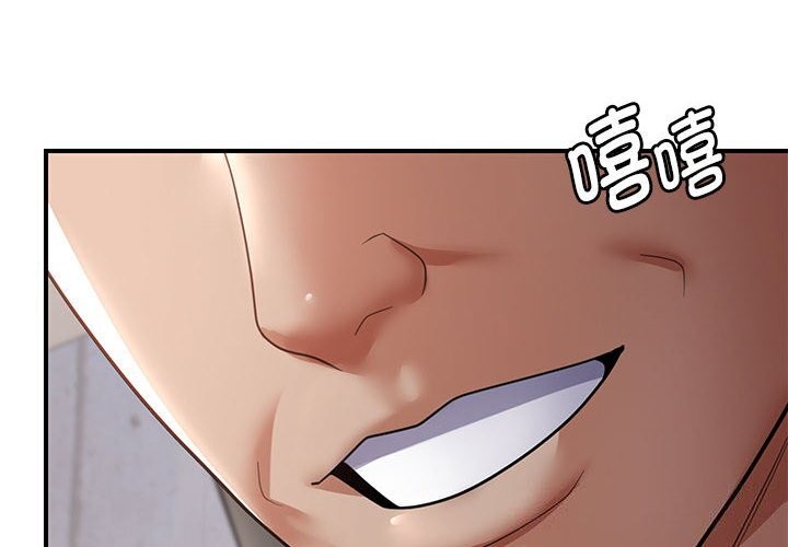 《邻居跑路中》漫画 第31話