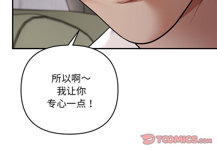 《邻居跑路中》漫画 第31話