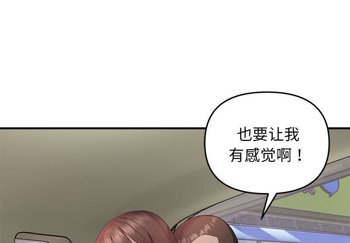 《邻居跑路中》漫画 第31話
