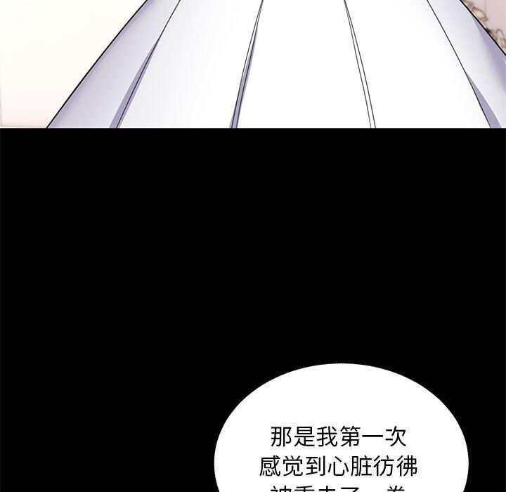 《邻居跑路中》漫画 第31話