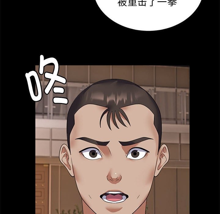 《邻居跑路中》漫画 第31話