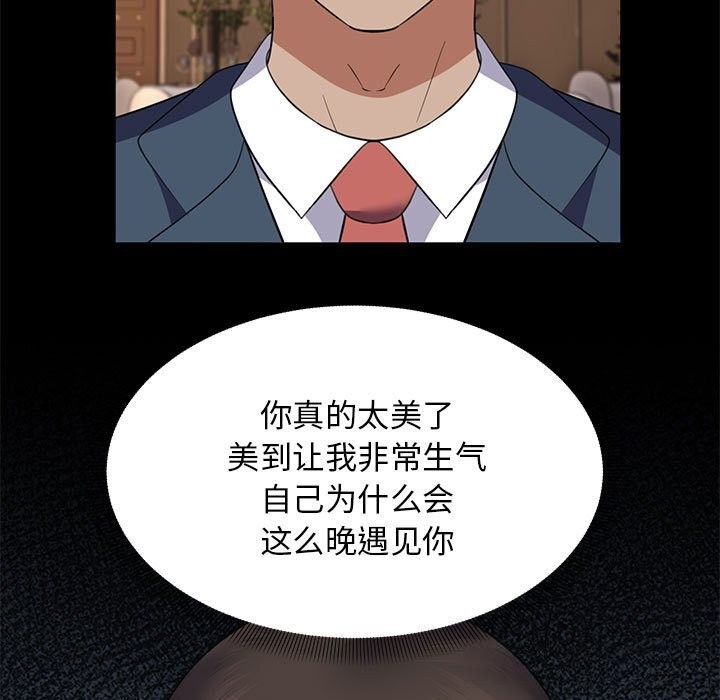 《邻居跑路中》漫画 第31話