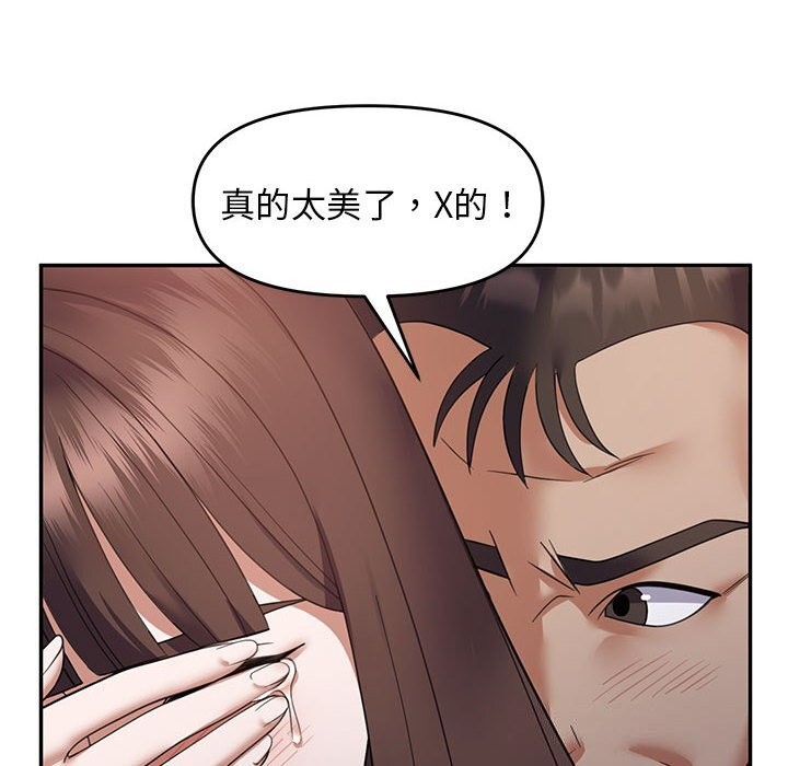 《邻居跑路中》漫画 第31話