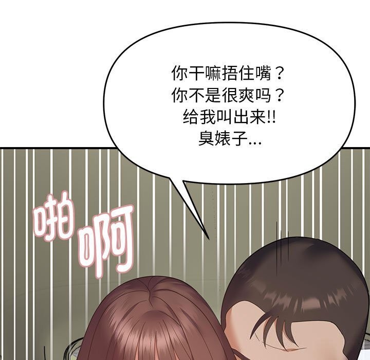 《邻居跑路中》漫画 第31話