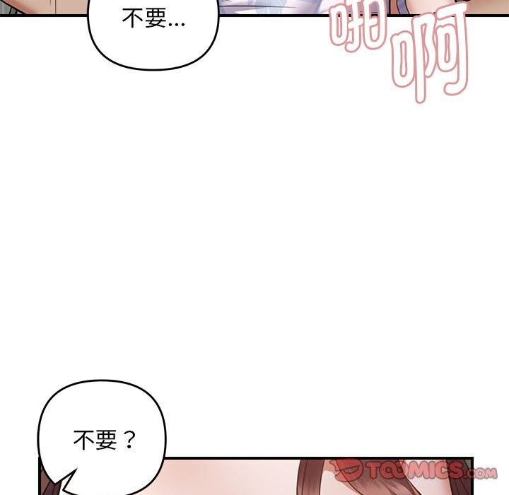 《邻居跑路中》漫画 第31話