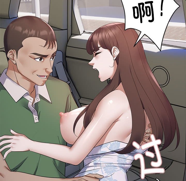 《邻居跑路中》漫画 第31話