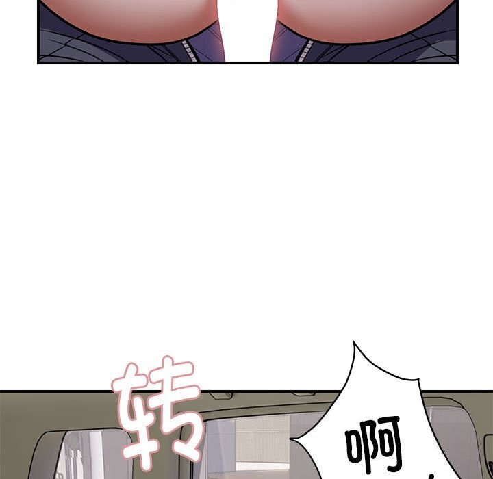 《邻居跑路中》漫画 第31話