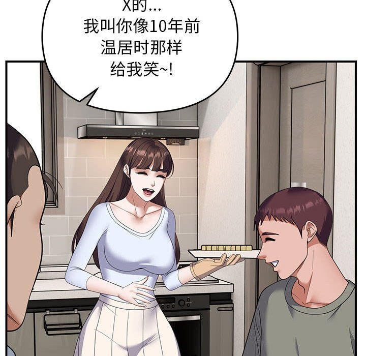 《邻居跑路中》漫画 第31話